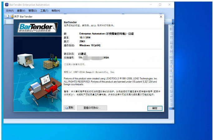 软件安装完成.png