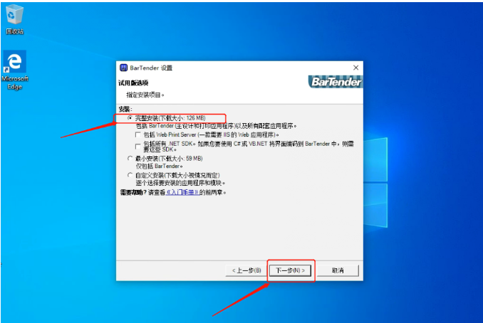 完整安装.png
