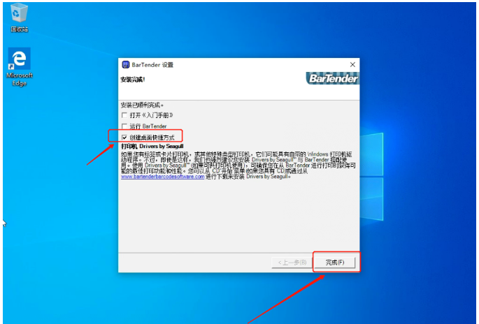 创建桌面快捷方式.png