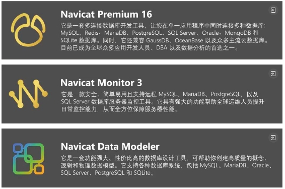 Navicat 热门技术问答