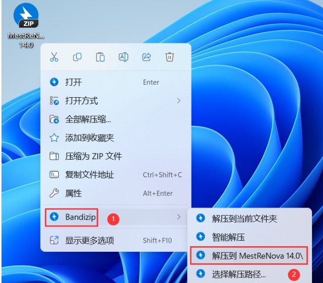 解压软件.png