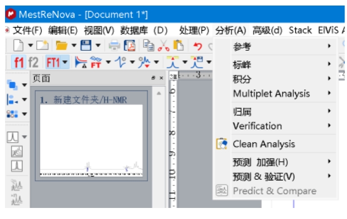 分析菜单.png