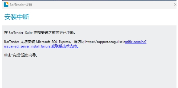 安装终端问题图.png