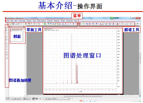 基本介绍-操作界面.png