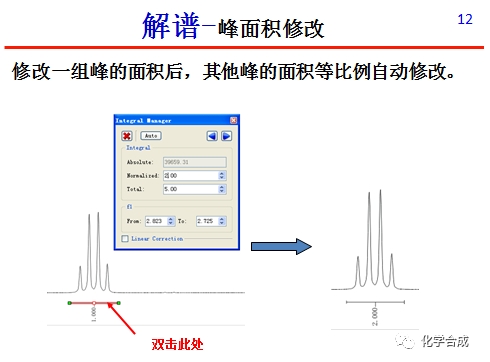 解谱-峰面积修改.png