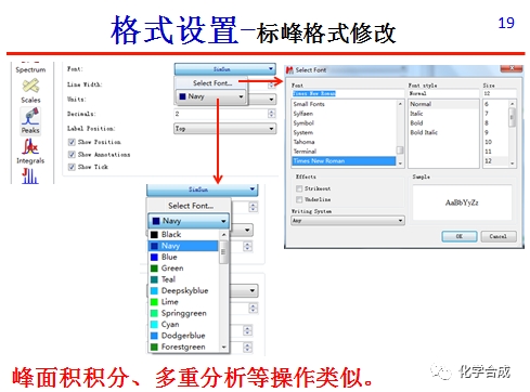 格式设置-标峰格式修改.png