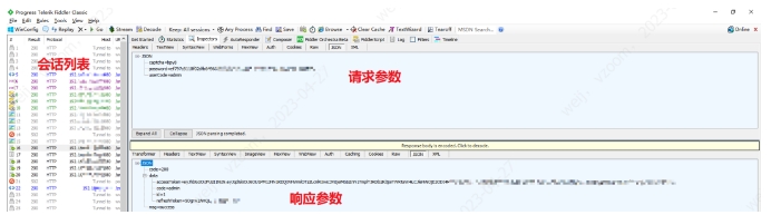 抓包.png
