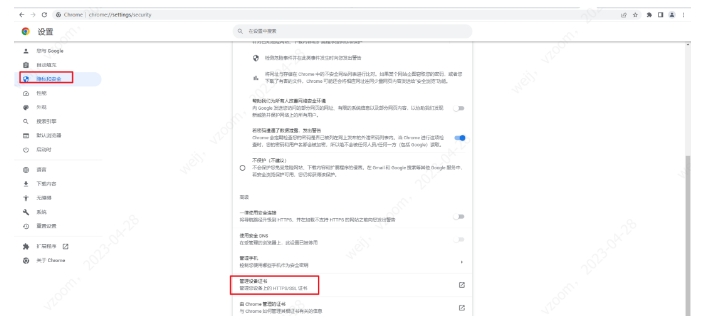 安全设置.png