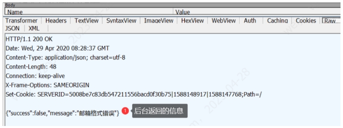 响应报文.png