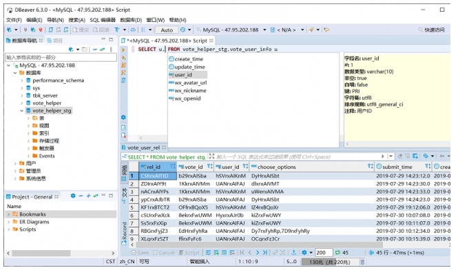 图3:DBeaver.png