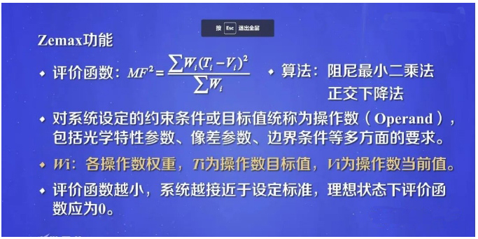 zemax功能.png