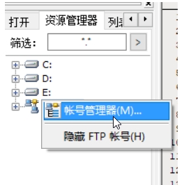 账号管理器.png
