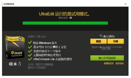 试用.png