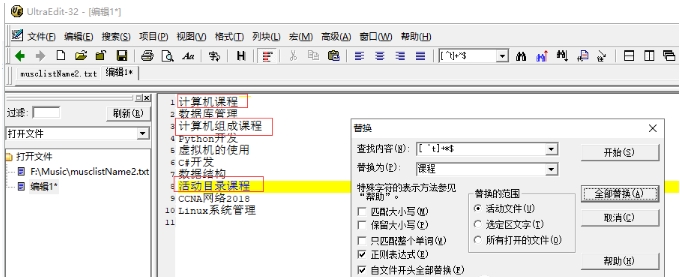 字符替换后.png