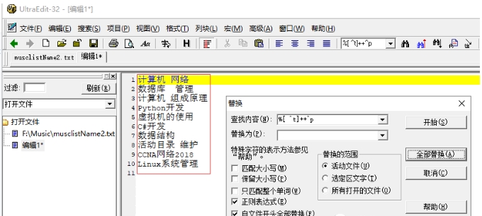替换后.png