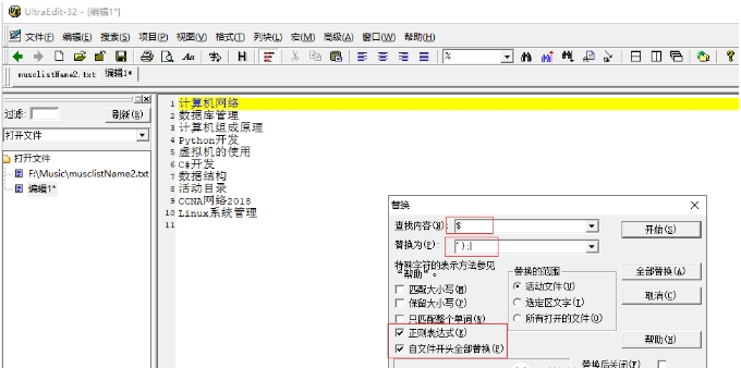 替换步骤详情.png