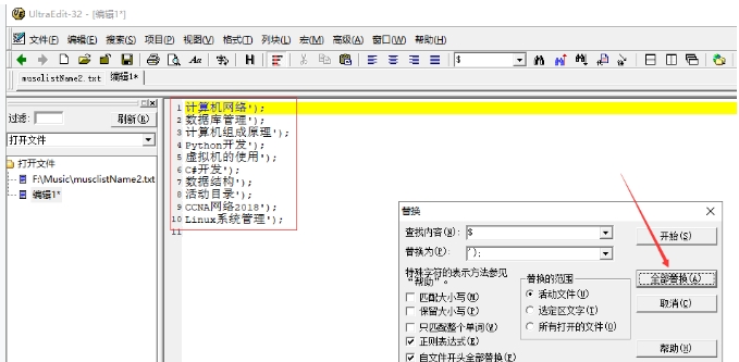 替换后.png
