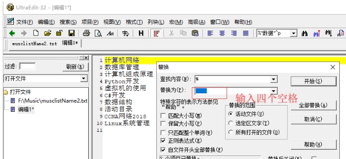 替换.png