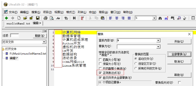 替换后.png