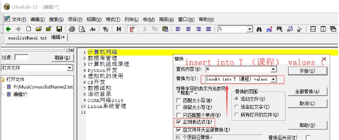 在行首添加 insert into T.png