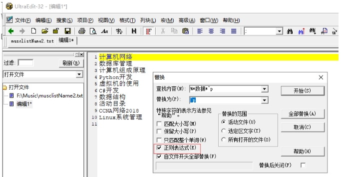 替换后.png
