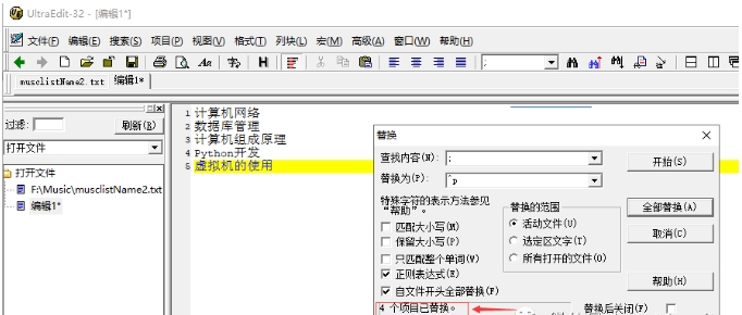 替换后.png