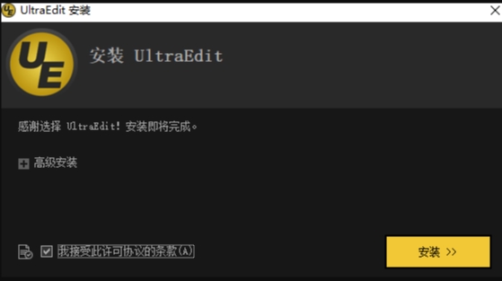 UltraEdit x64软件简介