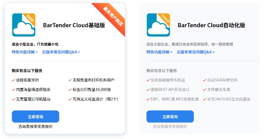 Bartender云版本.png
