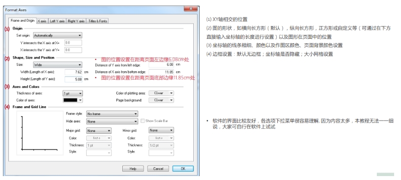 坐标轴整体修改.png