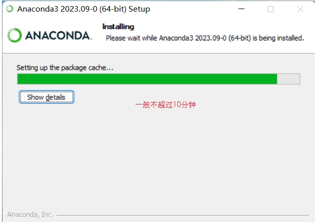 安装进度.png