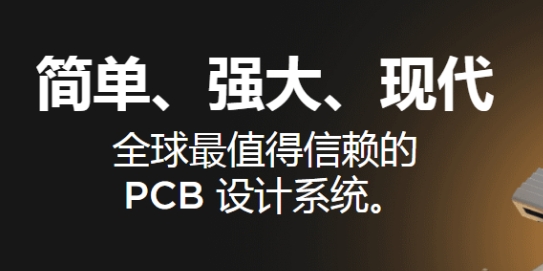 PCB仿真软件有哪些？PCB仿真软件是如何进行LAYOUT仿真的？