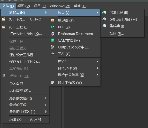 新建一个pcb项目.png