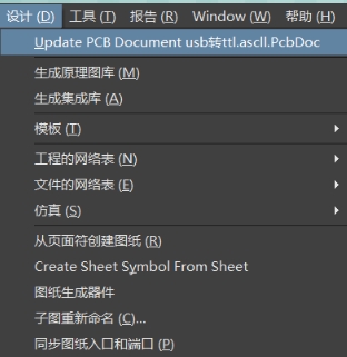 导入到pcb.png