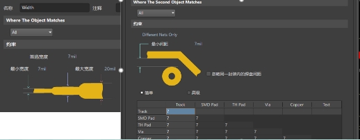 设置走线的粗细.png