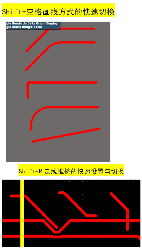 走线推挤与连线.png