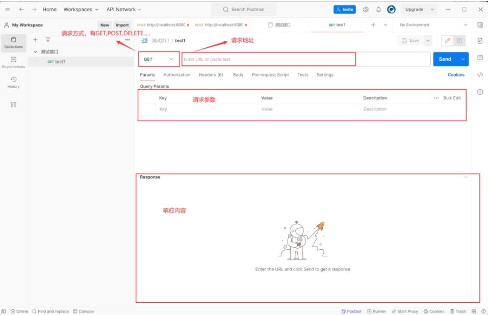 请求的内容详情.png