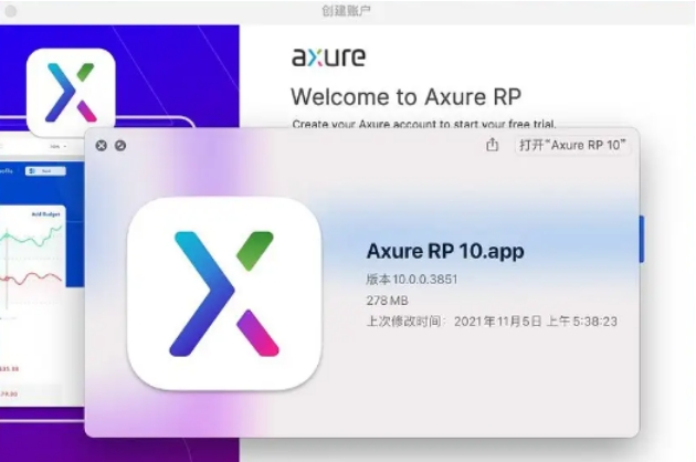 Axure RP 10.0 pro 专业交互原型设计软件安装教程