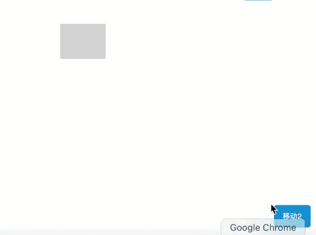 移动距离.gif