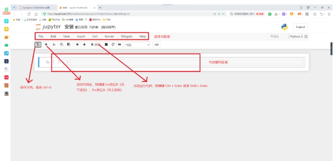 jupyter界面解释.png