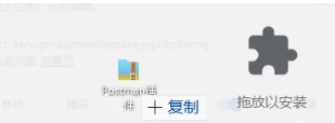 复制.png