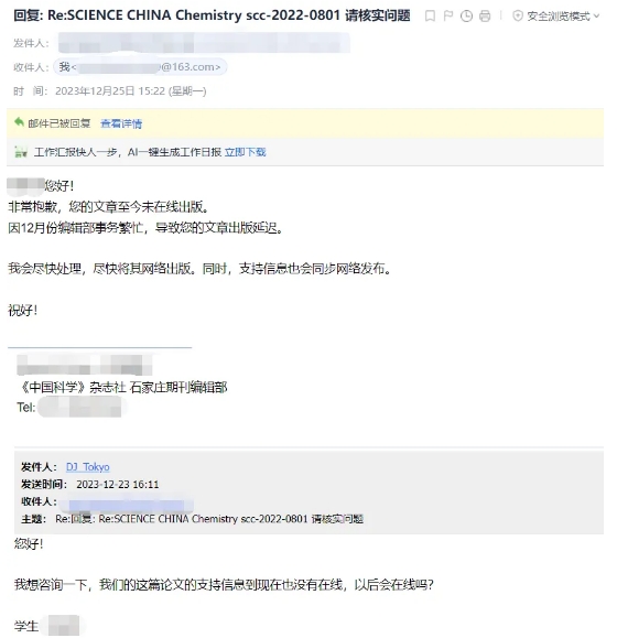 进度询问.png