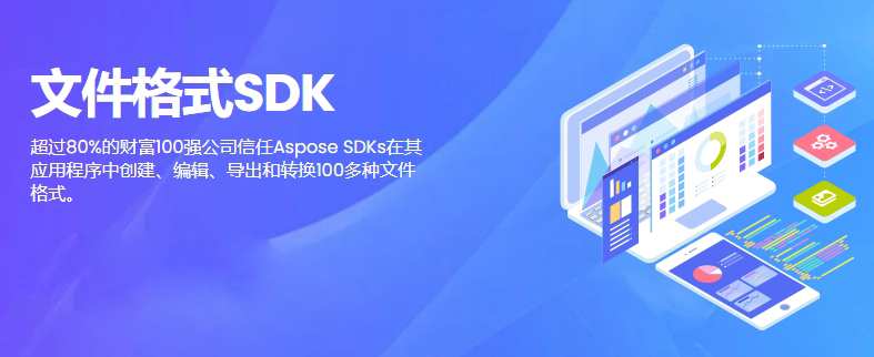 文件格式SDK.png