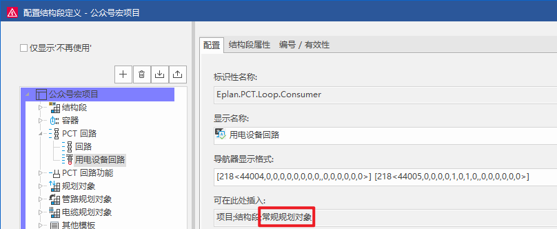 常规规划对象.png