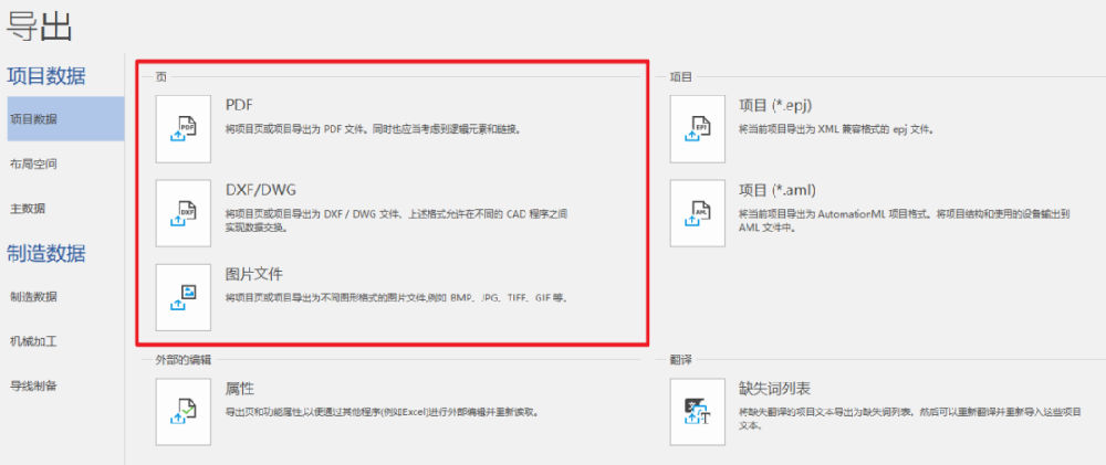 原理图导出.png