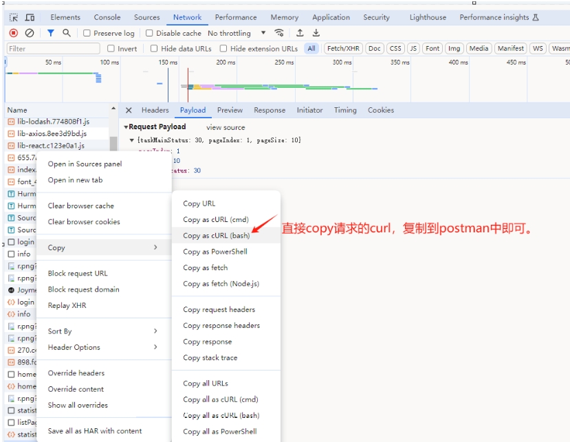 postman工具中申请请求.png