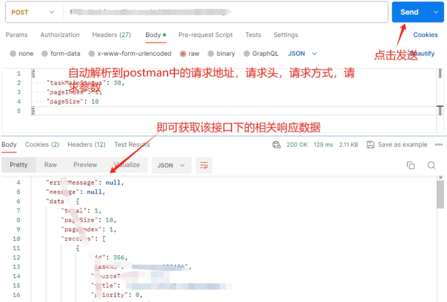 自动解析到postman工具中.png