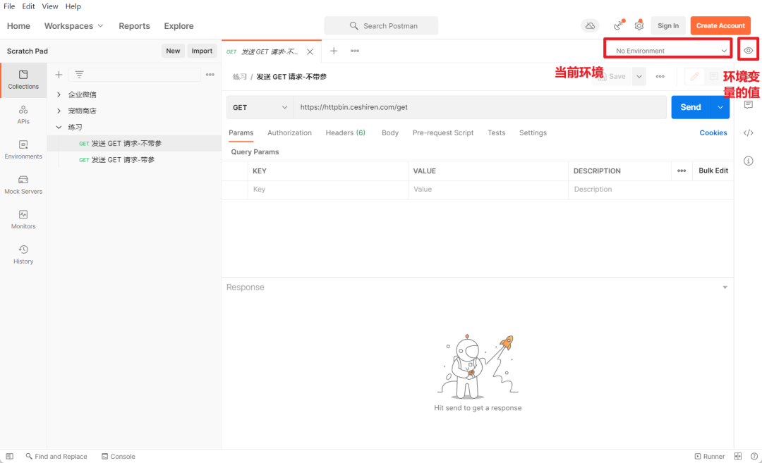 顶部环境信息.png