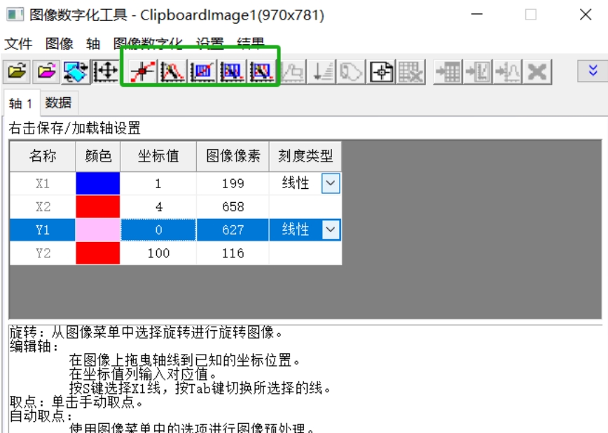 选点工具.png