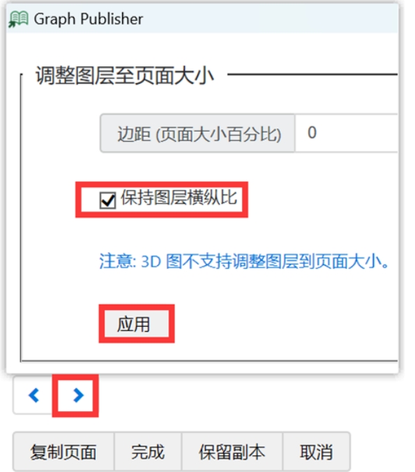 图片和横纵比例.png