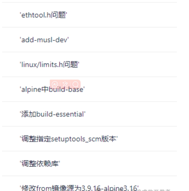 Docker镜像优化